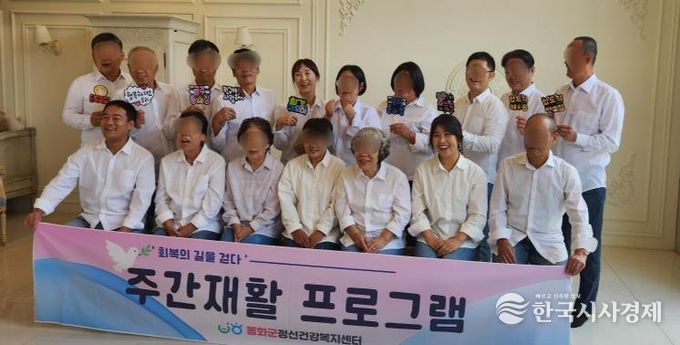 봉화군정신건강복지센터, 찾아가는 재활프로그램 성료