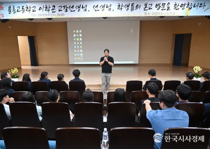 자율형 공립고 2.0 교류활동