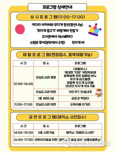 25년 독서의달 기념 제3회 금호강 책축제