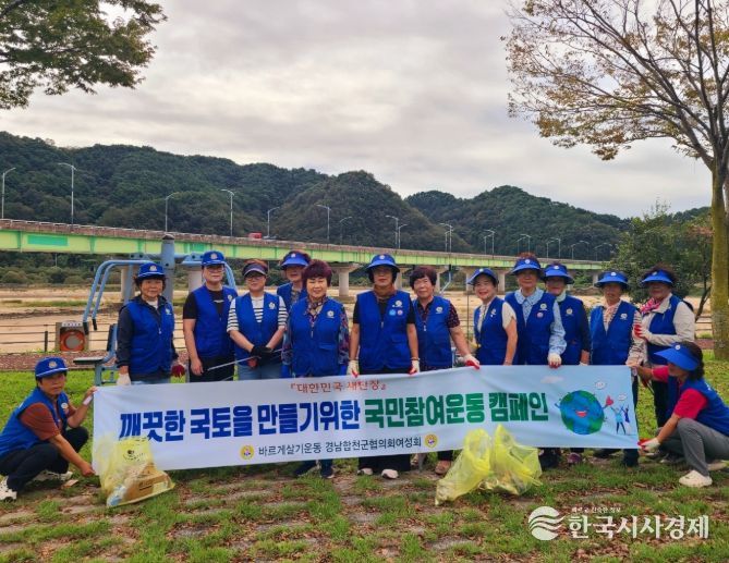 바르게살기운동 합천군여성회, 환경정화활동 및 정례회의