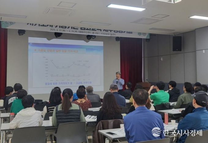 2025년 하반기 서귀포시 귀농귀촌 심화교육(제주영농기술)