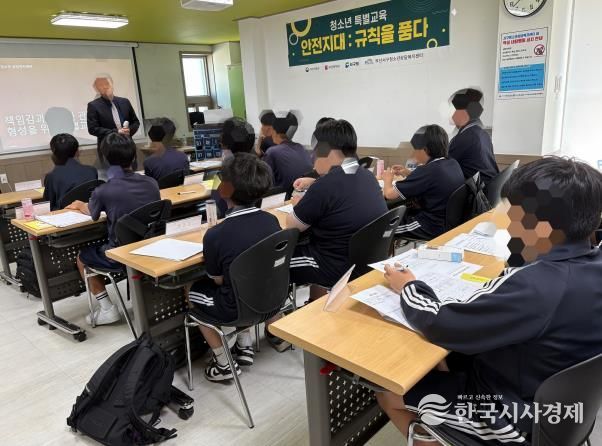 부산서구청소년상담복지센터, “안전지대 : 규칙을 품다”청소년 예방 교육 실시