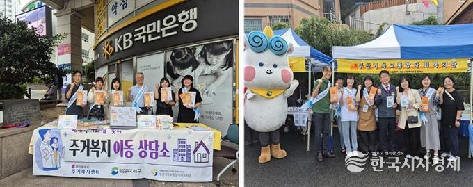 부산 서구, 세계주거의 날 기념 '주거복지 이동상담소 운영'