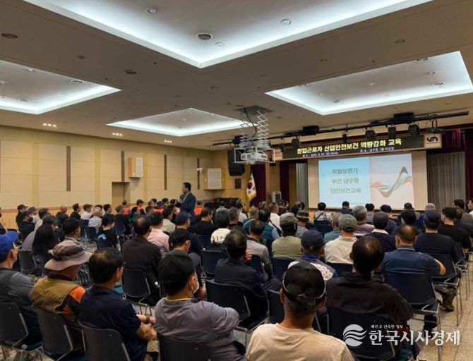 산업안전보건 역량강화교육