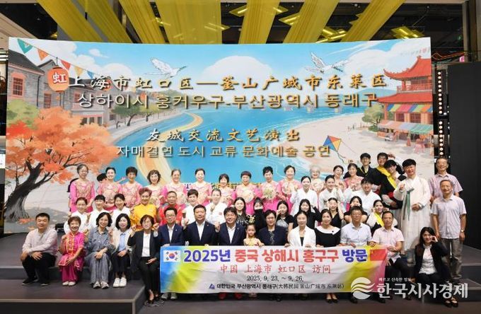 부산 동래구 대표단, 중국 홍구구 방문...한국 전통음악과 K-POP 공연으로 국제교류 활력