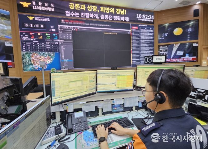 구급상황관리센터 연휴 기간 24시간 비상근무 돌입