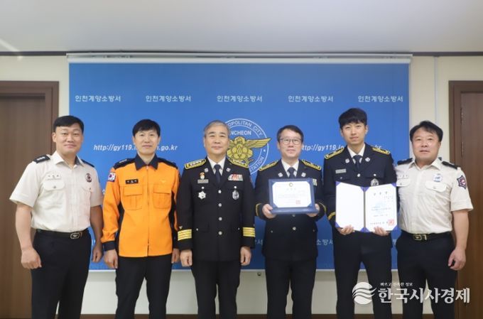 계양소방서, 근속승진 임용장 및 안전누리상 표창장 수여식