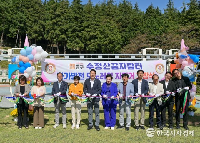 부산 동구, 수정산꿈자람터‘자가발전 모노레일 자전거’개장