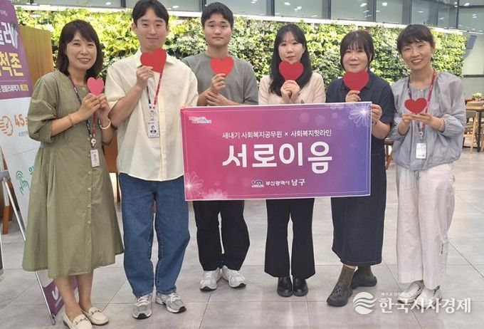 남구, 새내기 사회복지공무원 ‘서로이음 멘토링 사업’ 운영