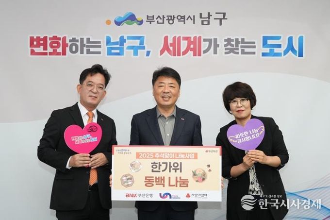 왼쪽 첫 번째 주업돈 대연금융센터장,오른쪽 첫 번째 안은미 남구청 영업소장