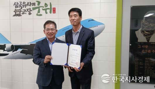 사공정한 신임 대표이사 임명