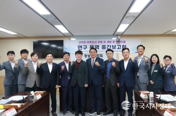 지속가능한 경북 지역발전모델 연구회