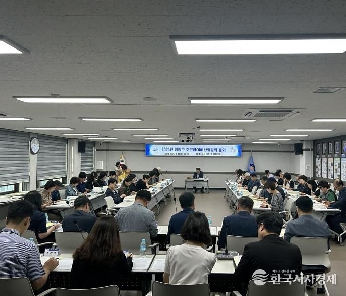 부산 금정구, 2025년 주민참여예산위원회 총회 개최