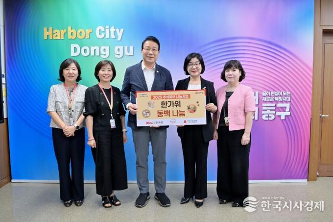 BNK부산은행(BNK금융그룹 희망나눔재단), 부산 동구에 추석맞이 상품권 2,500만원 기탁