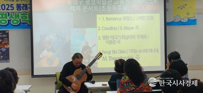 평생학습사계 인문학 클래식 렉처 콘서트