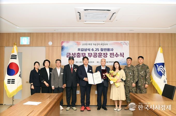 부산 동래구, 6.25전쟁 참전유공자 유가족에게 ‘금성충무 무공훈장’ 전수