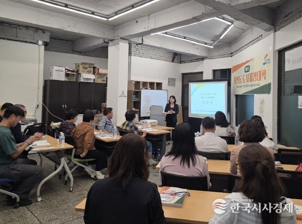 좌천동 제6기 도시재생대학 개강식