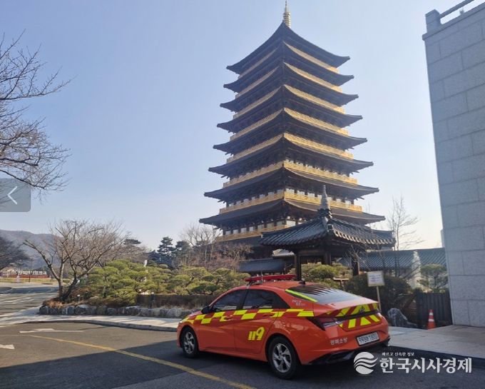 보문단지 전역‘24시간 화재예방 순찰’가동