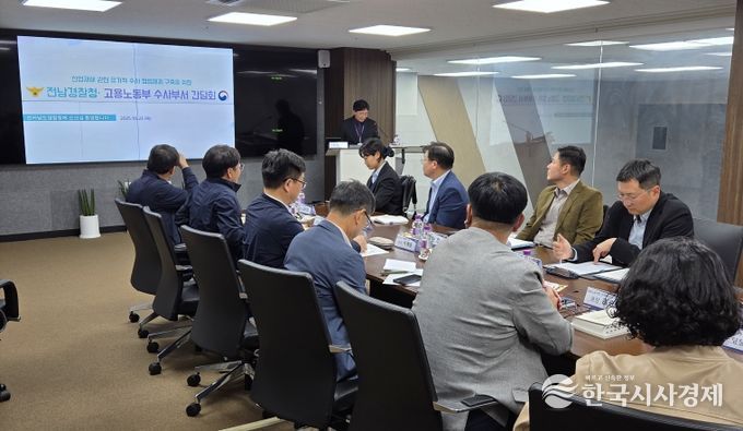 전라남도경찰청·고용노동부(광주청, 목포·여수지청) 間 간담회