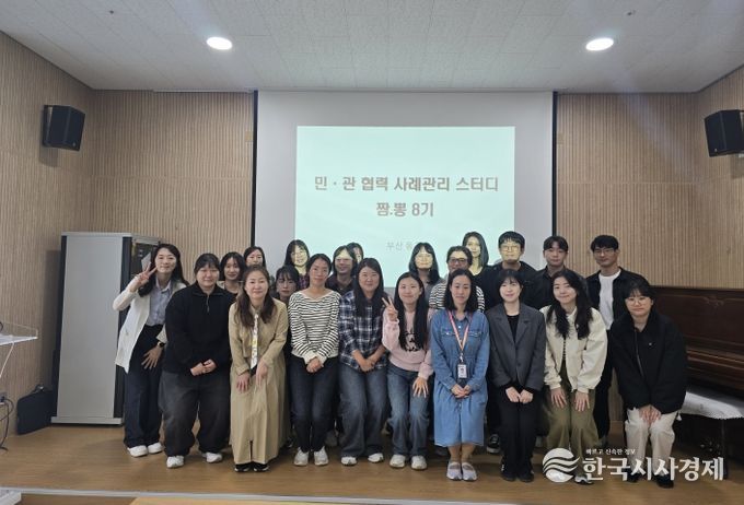 부산 동구, 민관 협력 사례관리 스터디‘짬.뽕 8기’마무리, 내년 9기로 계속된다
