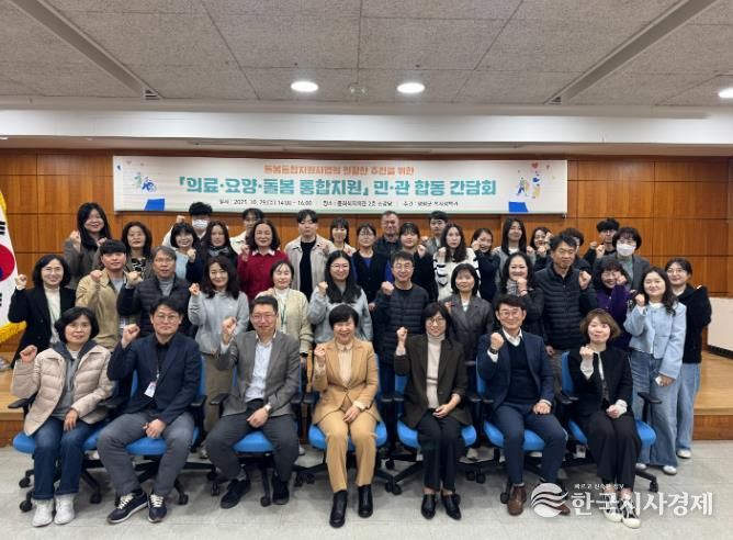 양양군, 의료·요양·돌봄 통합지원 민·관 합동 간담회 개최