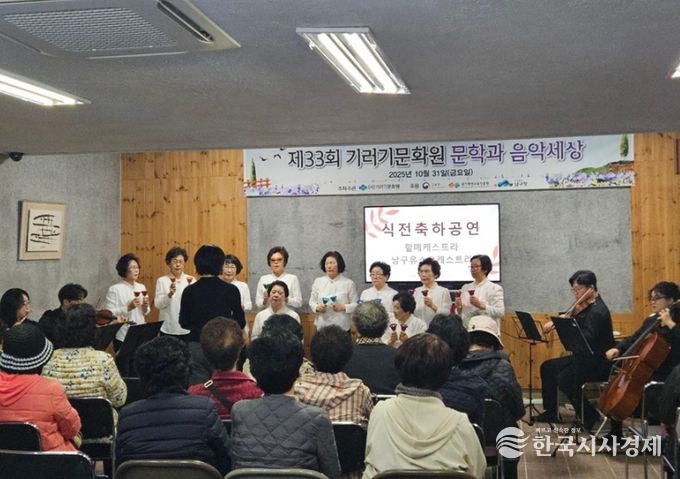 부산 남구 기러기문화원, 문학과 음악세상&시화전