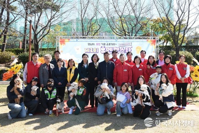 남구청 개청 50주년 맞이 '제1회 유엔펫스타(반려동물 문화축제)'성료