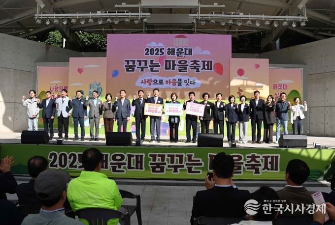 꿈꾸는 마을축제