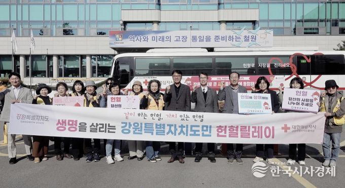 강원 헌혈릴레이 캠페인 철원편