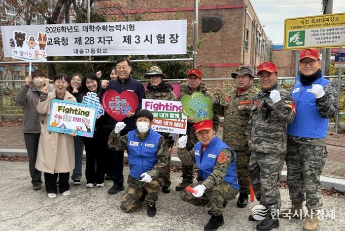 김종훈 동구청장은 13일 오전 7시 대송고등학교에서 대학수능 수험생을 격려하고 직원 및 교통지도 봉사자들과 기념촬영을 하고 있다.