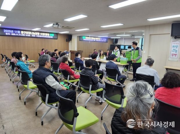 2025년 11월 '동구희망나눔점빵 수정2동점'운영