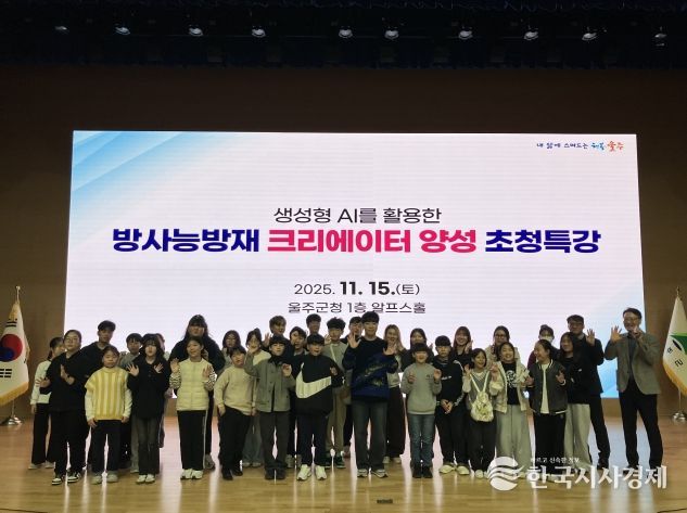 울주군, 과학 커뮤니케이터 ‘궤도’ 특강 실시