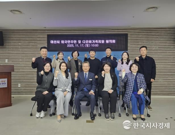 2025. 하반기 ‘아산시 외국인 주민 및 다문화가족 지원 협의회’ 에 참석한 위원들이 기념촬영을 하고 있다.