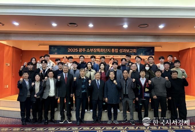 소부장 특화단지 조성 성과 공유회