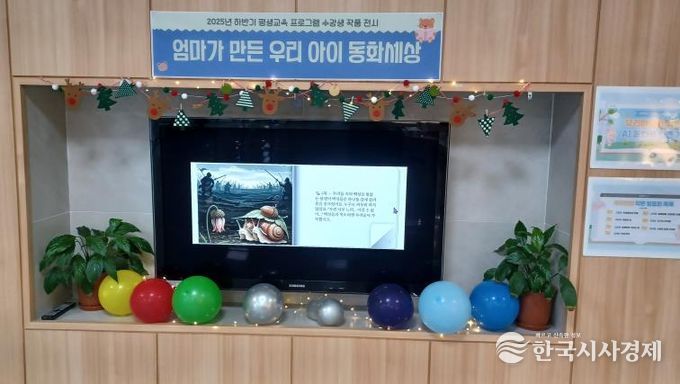 동부도서관, 평생교육 수강생 작품 전시