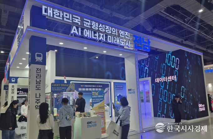 지방시대 엑스포