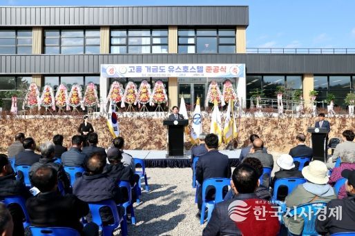 고흥군, 관내 첫 청소년수련시설 유스호스텔 들어서
