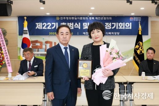 제22기 민주평화통일자문회의 예천군협의회 출범