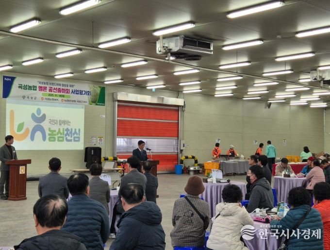 2025 곡성농협 멜론 공선출하회 사업평가회