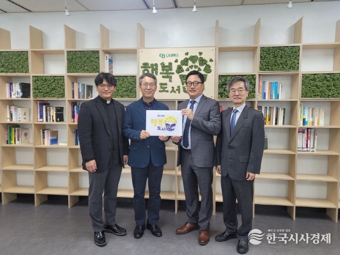 ‘오비맥주 행복도서관’ 개소