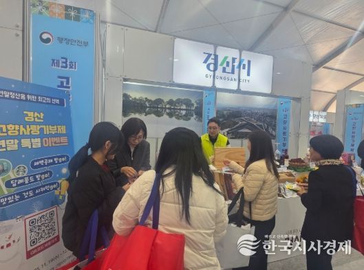 2025년 제3회 고향 사랑 기부 박람회