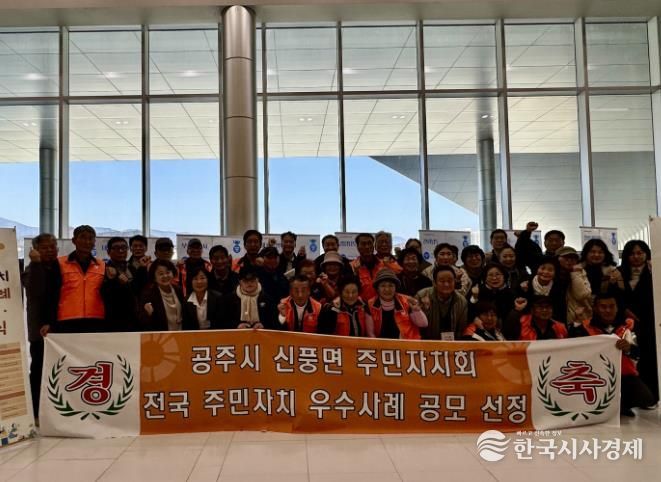 공주시, 행정안전부 주민자치 우수사례 ‘장려상’ 수상