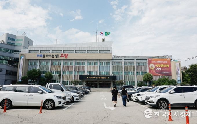 1. 고양시청 전경