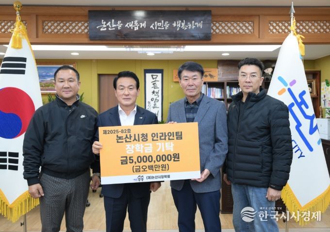 논산시청 인라인롤러팀의 금빛 질주,지역 인재 위한 금빛 나눔