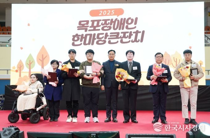 목포시,‘2025년 목포장애인한마당큰잔치’