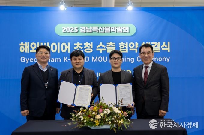 김해 조미김 수출전문업체 한울식품, 경남 수출상담회서 50만 달러 수출협약