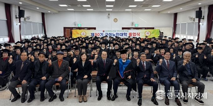 구미노인대학 제30기 졸업식