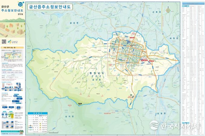 2025년 금산군 도로명주소 안내지도