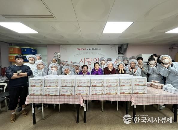 오산종합사회복지관·㈜레이언스, '2025 사랑의 김장 나눔' 개최… 저소득 어르신 300kg 김치 전달