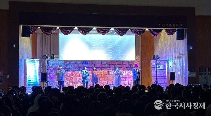 학교폭력 예방 교육 공연 뮤지컬 ‘하얀마음 하얀이